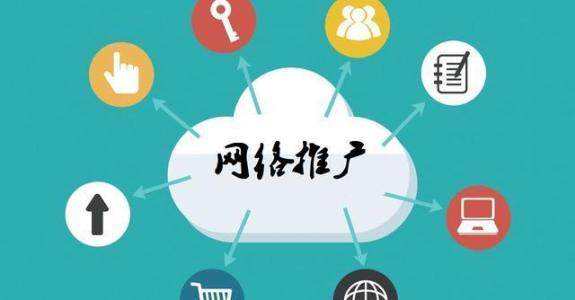 正蓝传统企业做网络推广应该要明白这3个重要问题