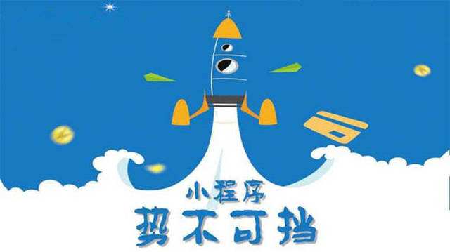 正蓝微信小程序开发如何助力传统零售商突破经营难题